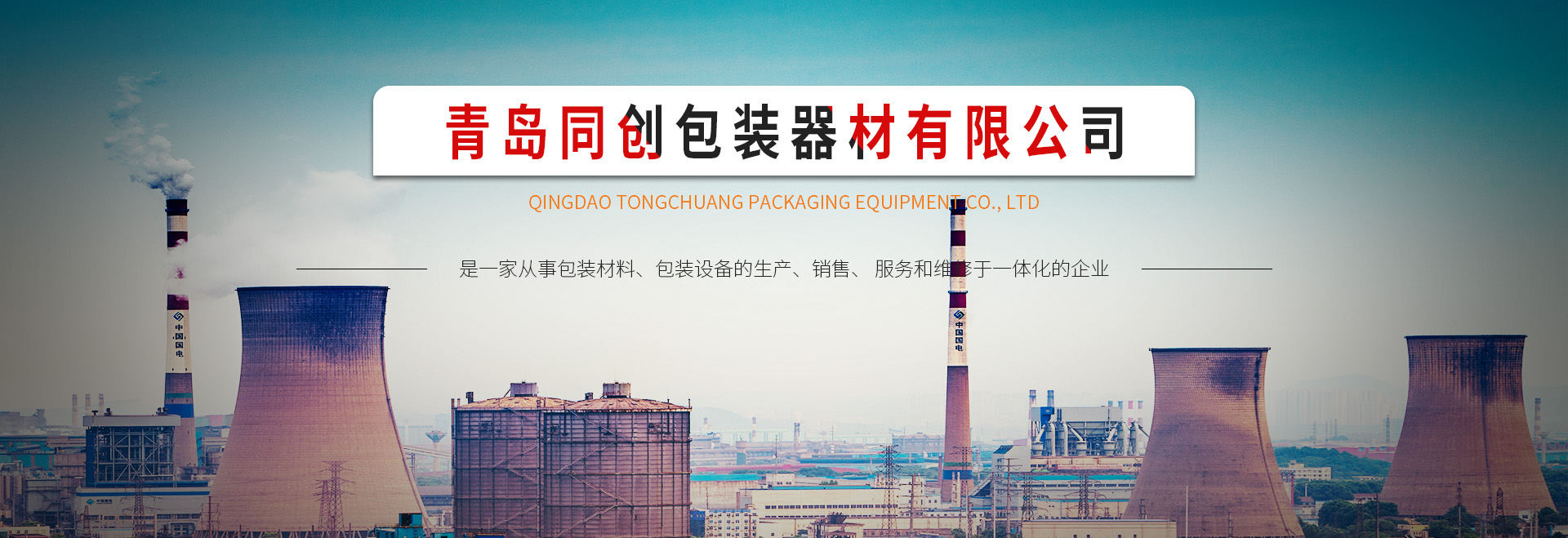 青島打包帶,青島打包機,青島全自動打包機,青島打包機維修